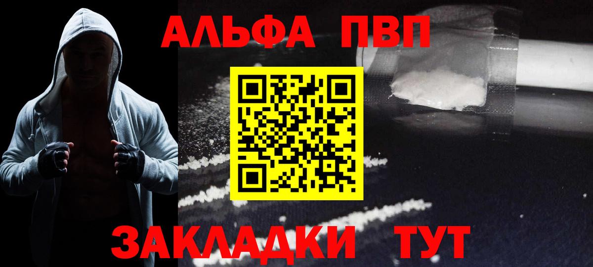 Alpha-PVP мука  Alfa_PVP VHQ  Коммунар  APVP  Вход с VPN 