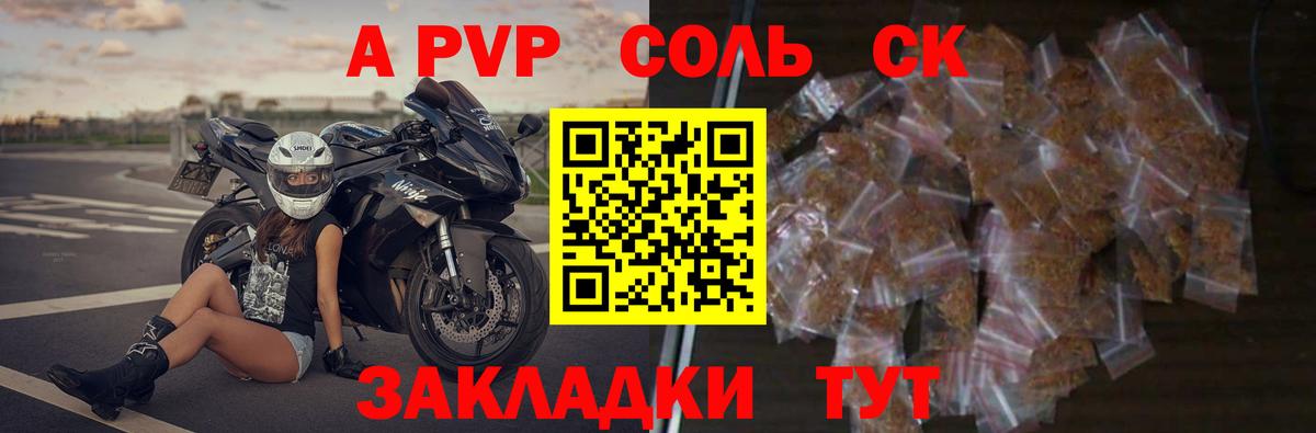 Alfa_PVP кристаллы Коммунар