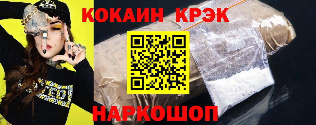 Коммунар  Cocaine Эквадор  Cocaine FishScale  Вход с VPN 