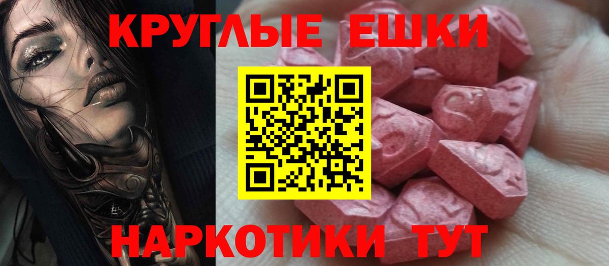 ЭКСТАЗИ таблы Коммунар