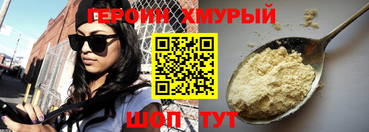 Героин гречка  Героин  Коммунар  Вход с VPN 