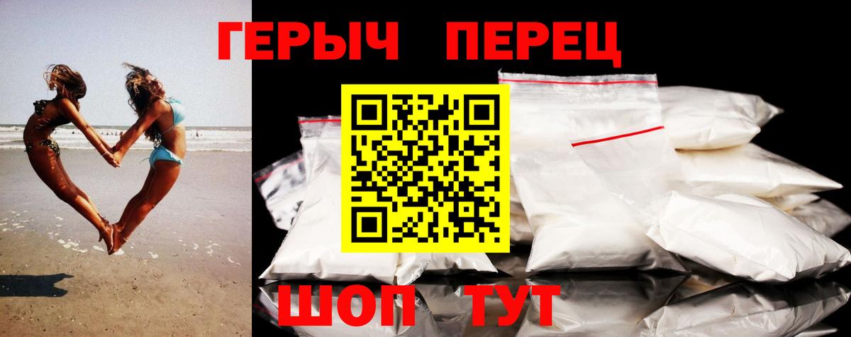 ГЕРОИН афганец Коммунар
