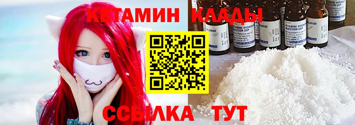 КЕТАМИН VHQ  Вход с VPN  КЕТАМИН ketamine  Коммунар 
