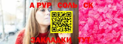 винт Краснодар