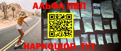 альфа пвп VHQ Краснокаменск