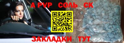 альфа пвп VHQ Краснокаменск