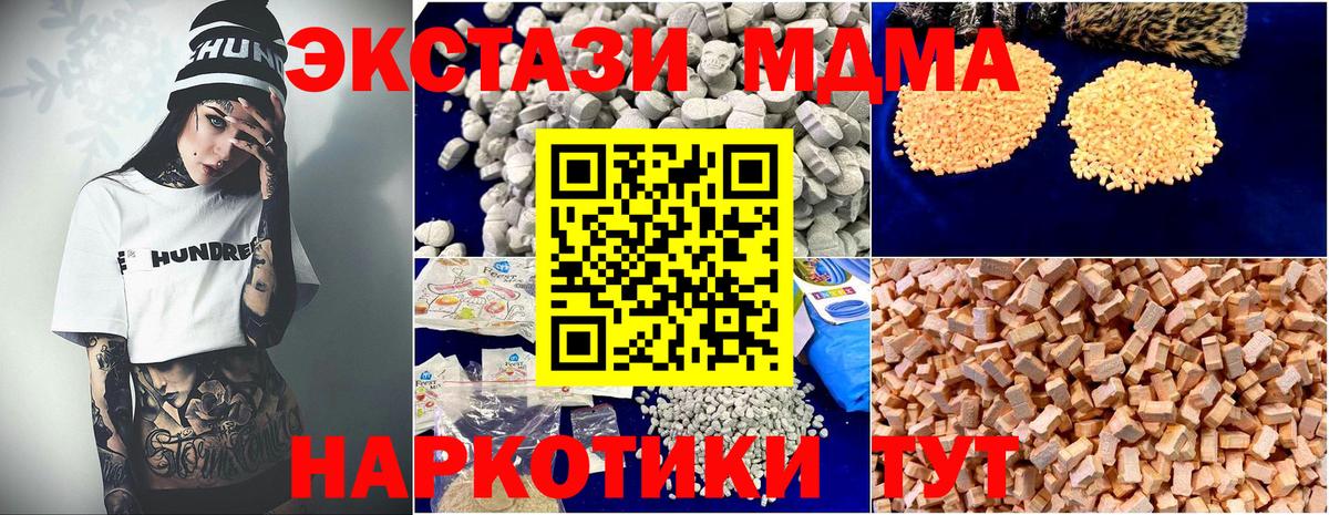 MDMA Molly  МДМА  Вход с VPN  Коммунар  MDMA crystal 