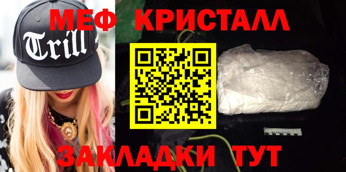 Мефедрон 4 MMC  МЯУ-МЯУ 4 MMC  МЕФ  МЕФ  Вход с VPN  Коммунар 