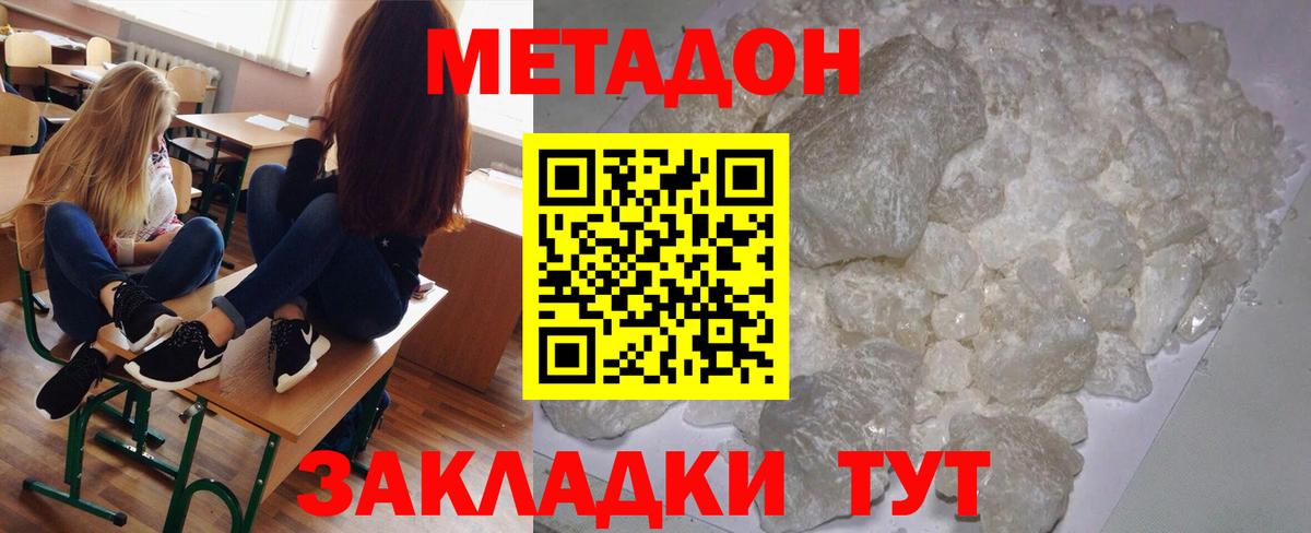 blacksprut зеркало  Вход с VPN  МЕТАДОН мёд  Коммунар  МЕТАДОН кристалл 
