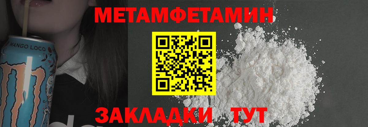 Первитин мет Коммунар