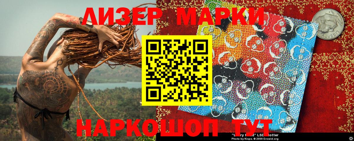 Марки NBOMe 1,8мг Коммунар